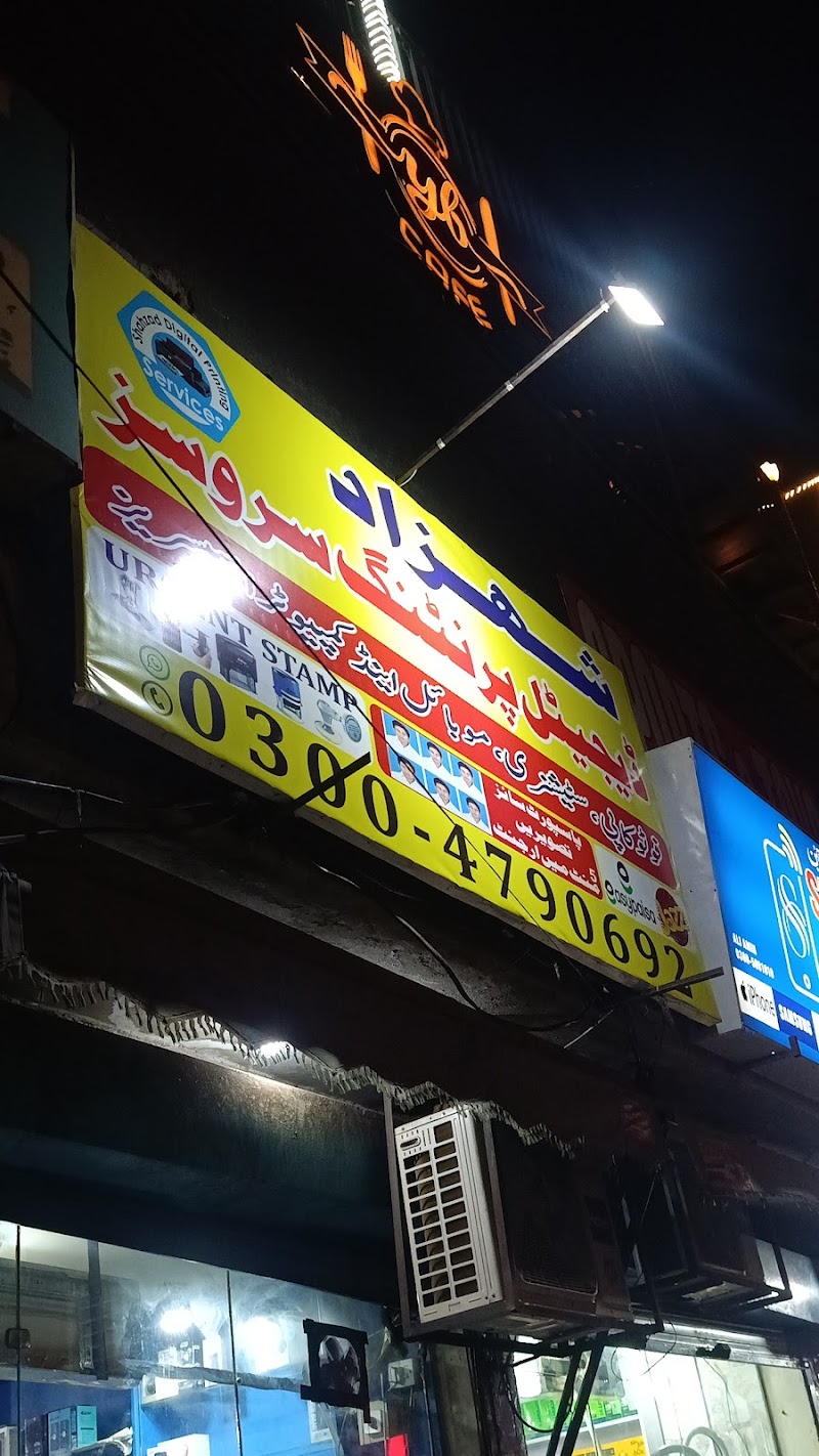 Shahzad printing shop in Lahore, Punjab