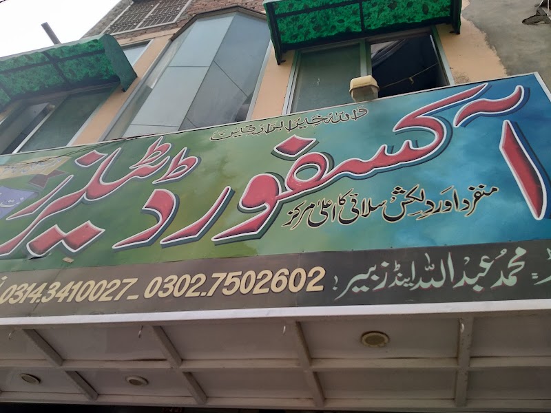 Oxford Tailors Jhang in Jhang, Punjab