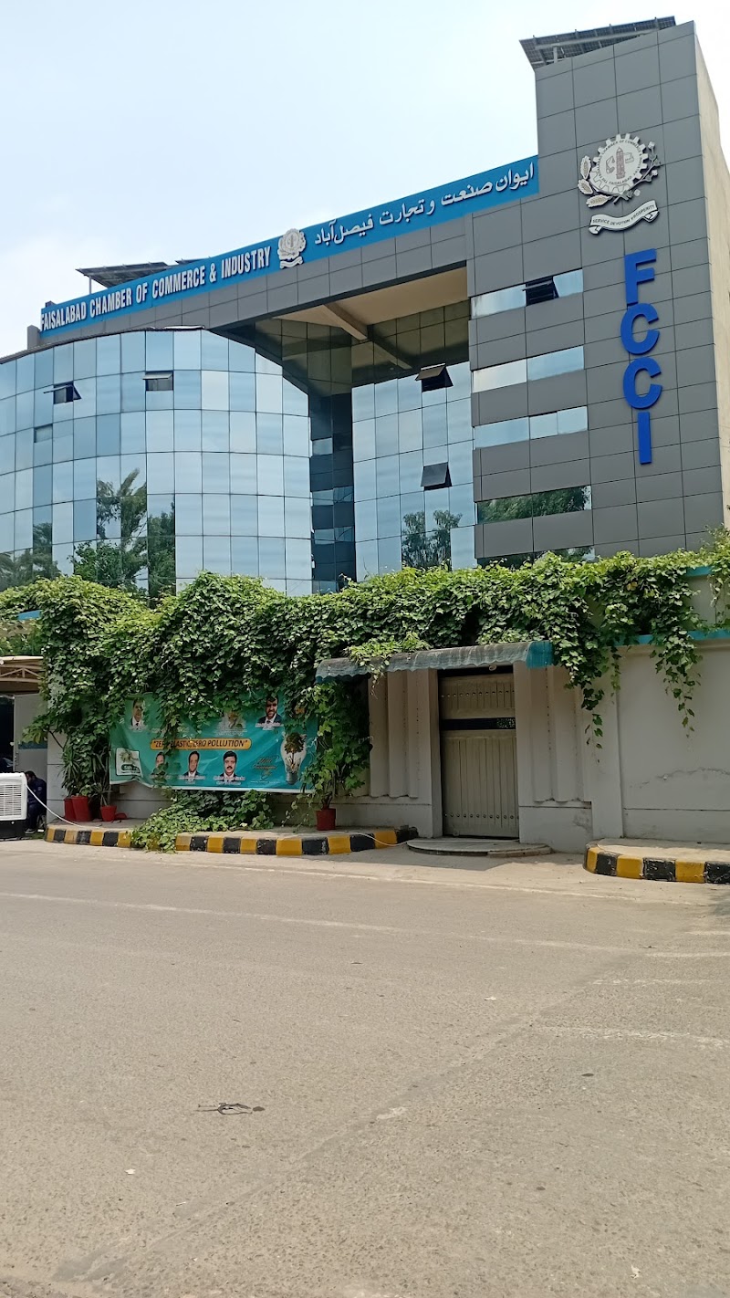 Faisalabad Chamber of Commerce and Industry in فیصل آباد, پنجاب