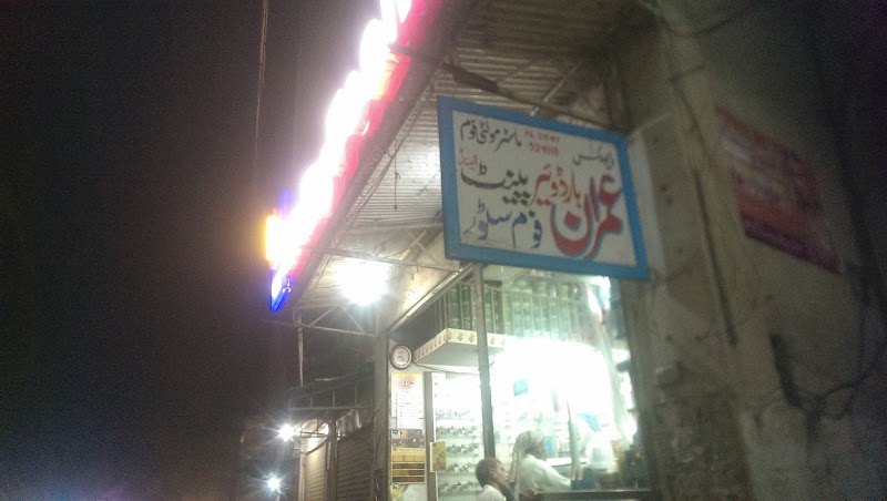 Imran Hardware Paint & Foam Store in Hafizabad, Punjab