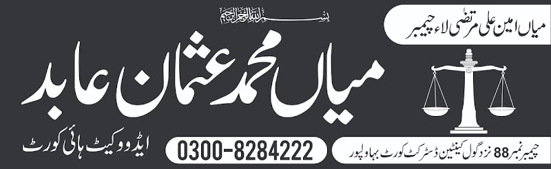 Mian Muhammad Usman Abid Advocate in Bahawalpur, Punjab