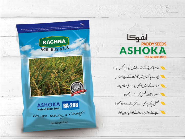 Rachna Agri Business in Gujranwala, Punjab