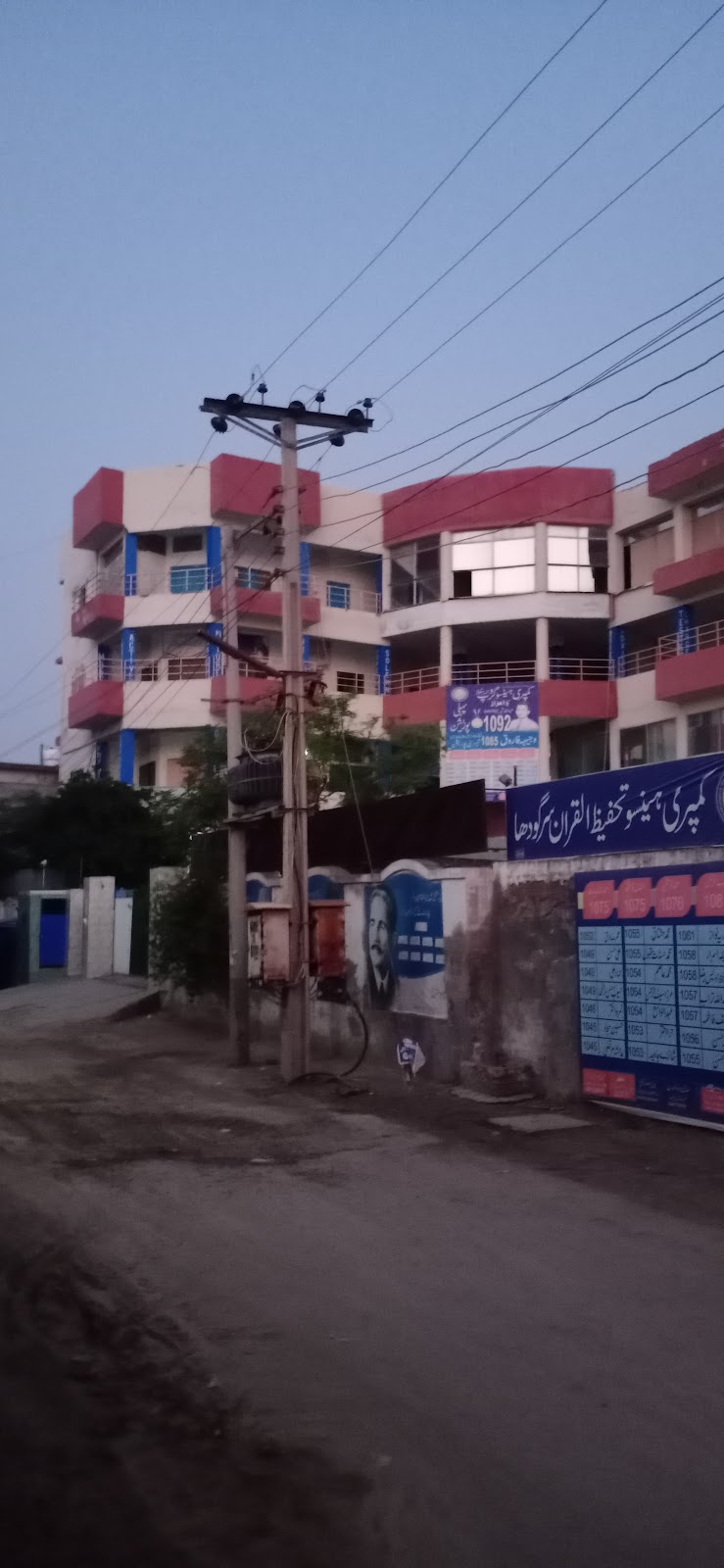 Comprehensive Group of Schools and Colleges in Sargodha, Punjab