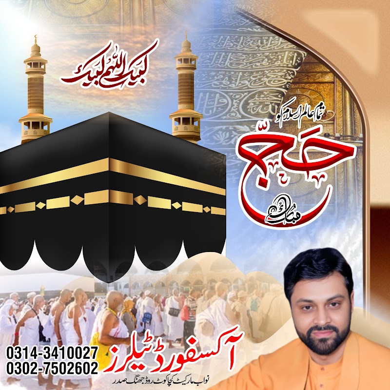 Oxford Tailors Jhang in Jhang, Punjab