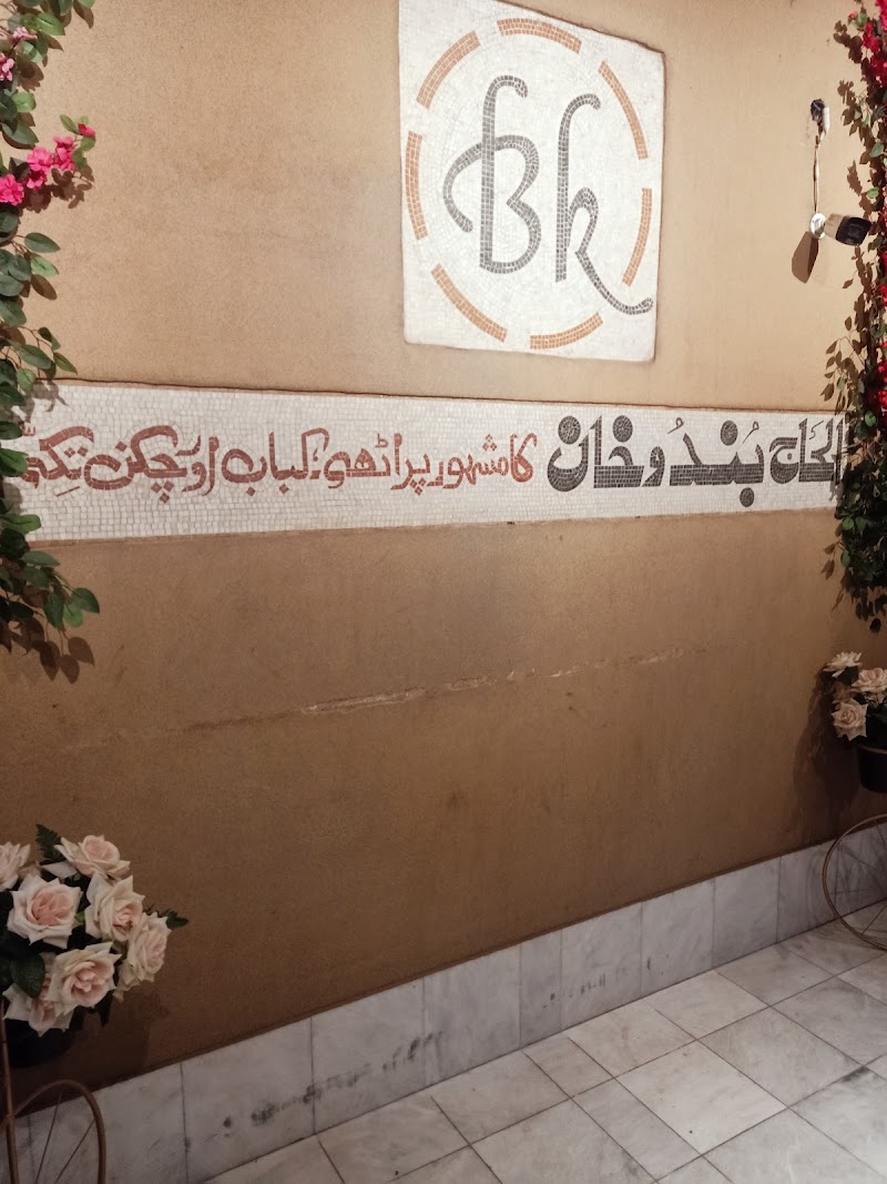 Al Haaj Bundoo Khan in فیصل آباد, پنجاب