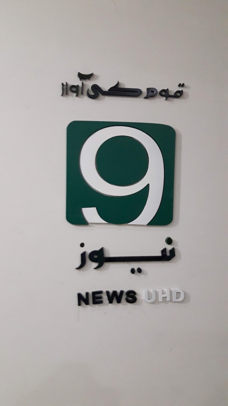 9 NEWS UHD in Gujranwala, Punjab
