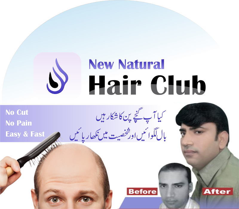 New Natural Hair Club Narowal in Narowal, Punjab