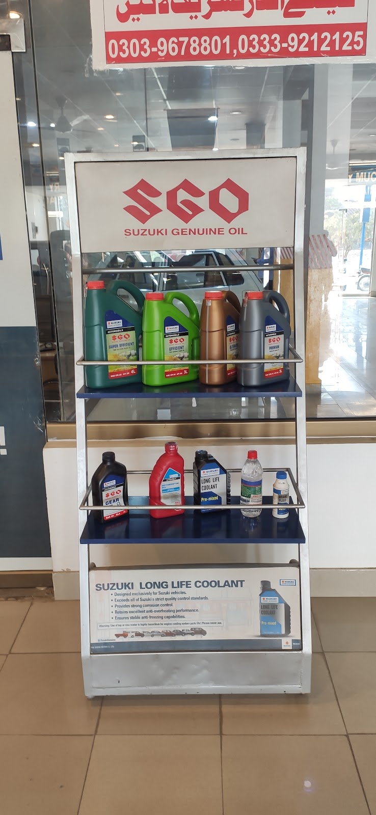 Suzuki United Motors (Burewala) in Burewala, Punjab