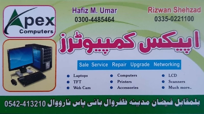 Apex Computers in Narowal, Punjab