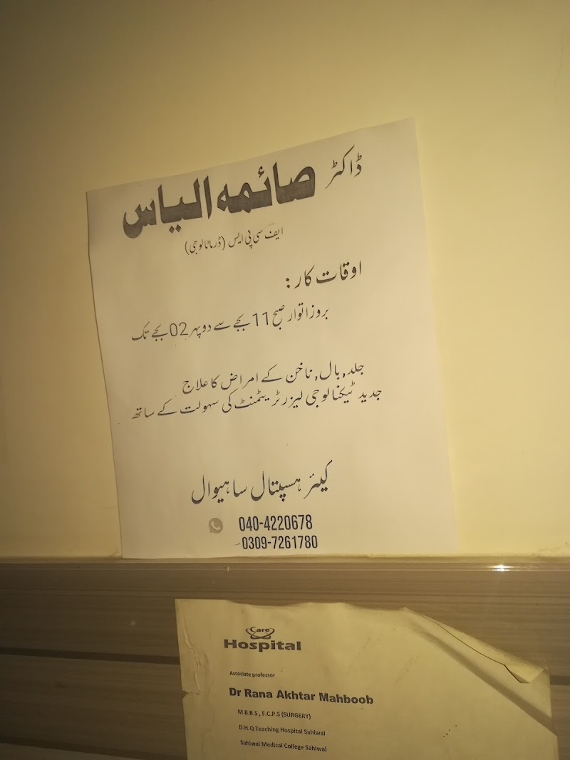 Care Hospital in Sahiwal, Punjab