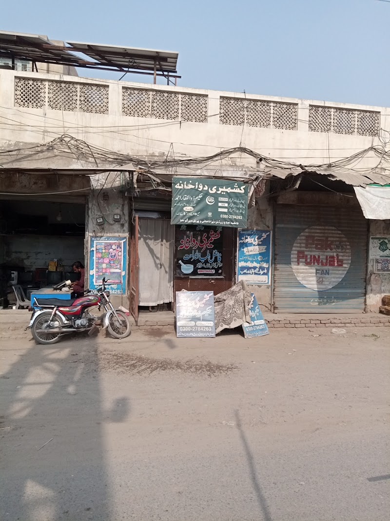 Kabari Bazar in Sargodha, Punjab