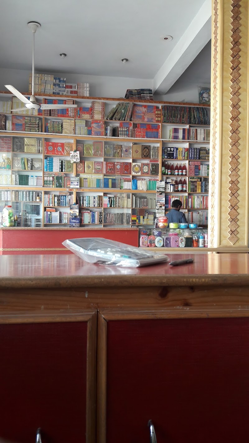 Ali BOOK CENTRE in Rajanpur District, Punjab
