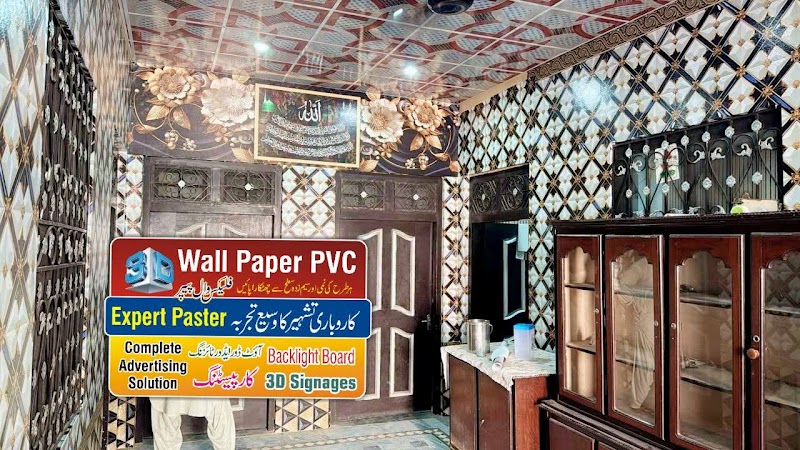 Waseem Flex Wallpapers in Faisalabad, Punjab