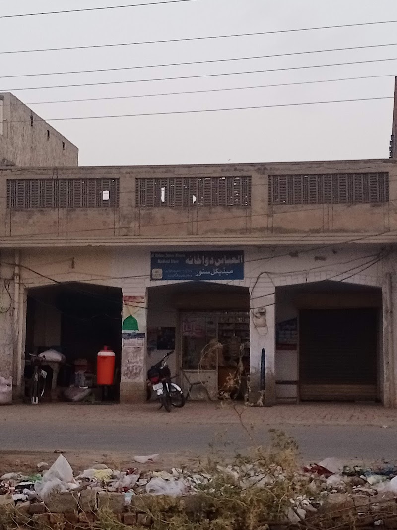 Imported items shop in Jhang, Punjab