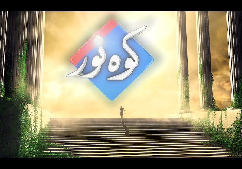 Kohenoor News (KN NEWS) in Lahore, Punjab