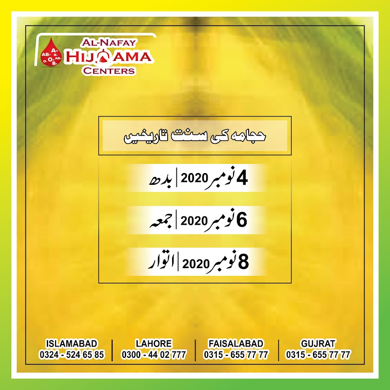 Al Nafay Hijama Centers Gujrat Branch in Gujurat, Punjab