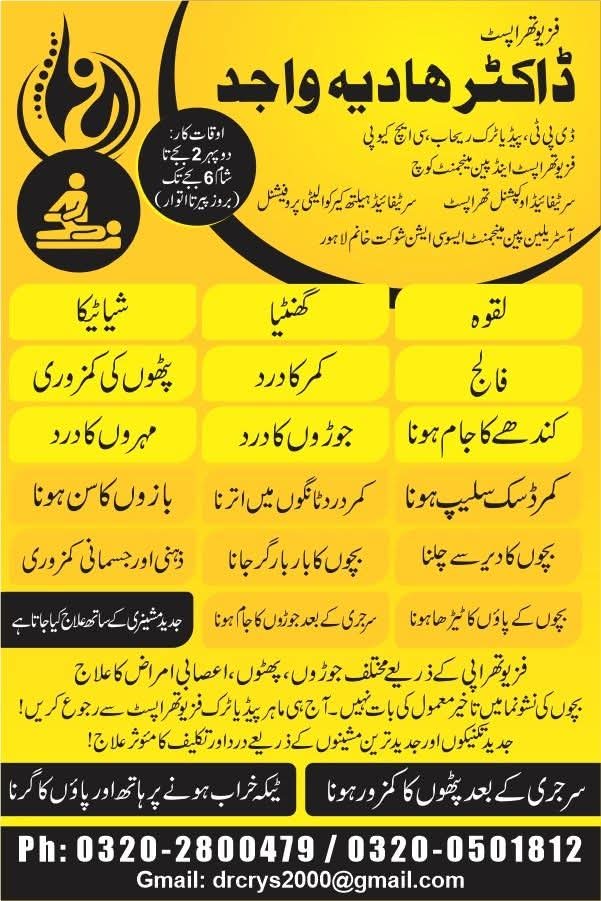 Dr Hadia Wajid-Rehab & Pain Management (Peadriatric Rehab/Occupational Therapist/Pain Management in Okara)