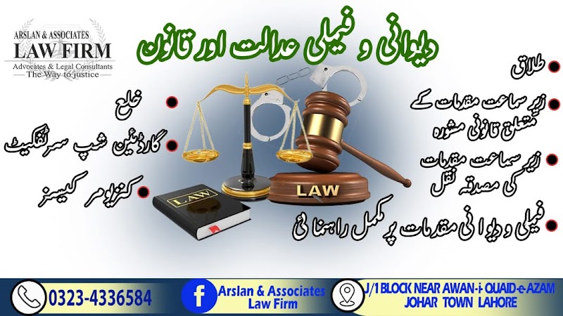 ARSLAN & ASSOCIATES LAW FIRM LAHORE in Lahore, Punjab