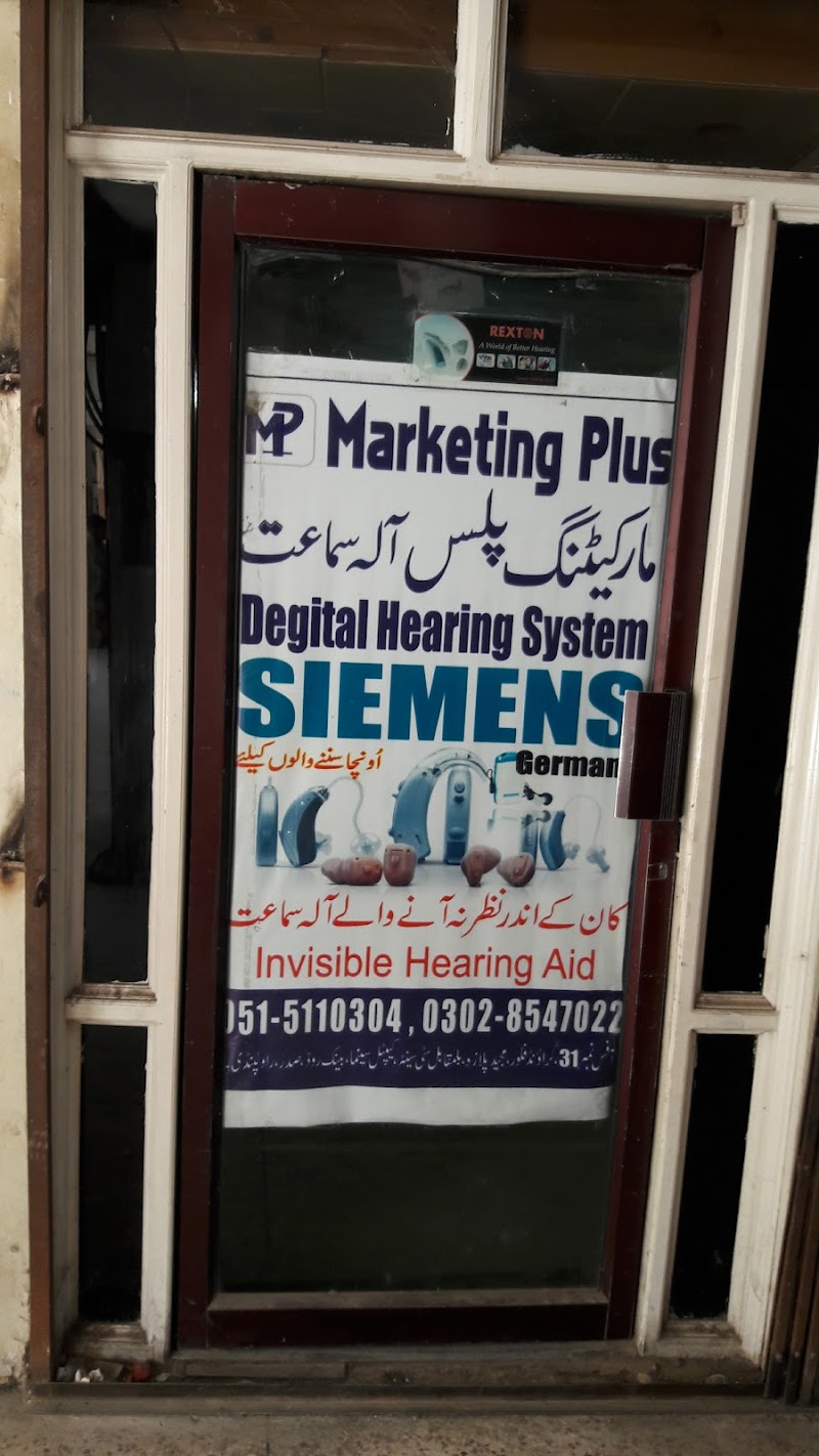 Audiology Consultant ,Speech Therapy and Rehabilitation Centre in راولپنڈی, پنجاب