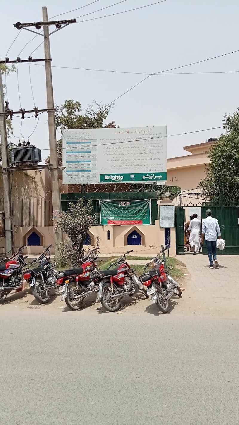 Regional Passport Office in Sargodha, Punjab