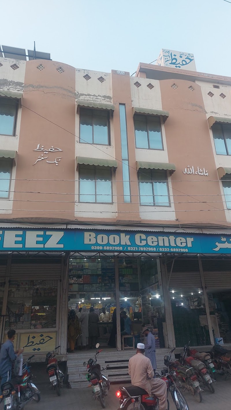 Hafeez Book Centre Kwl in Khanewal, Punjab
