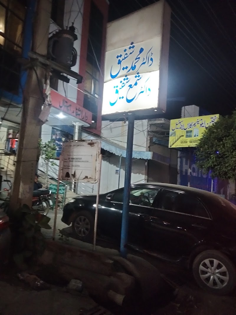 Dar-Al-Shifa Hospital in Mandi Bahauddin, Punjab
