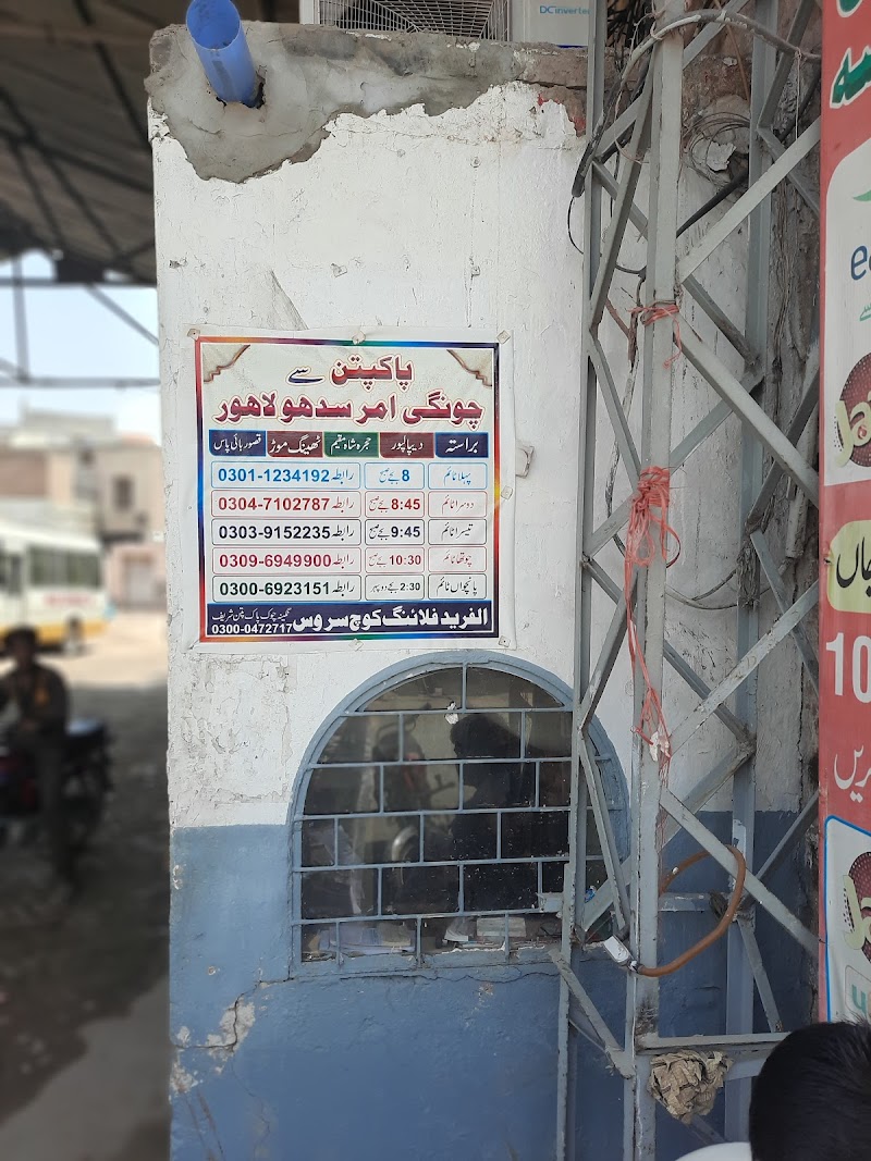 AL-FAREED FLYING COACH SERVICE in Pākpattan, Punjab