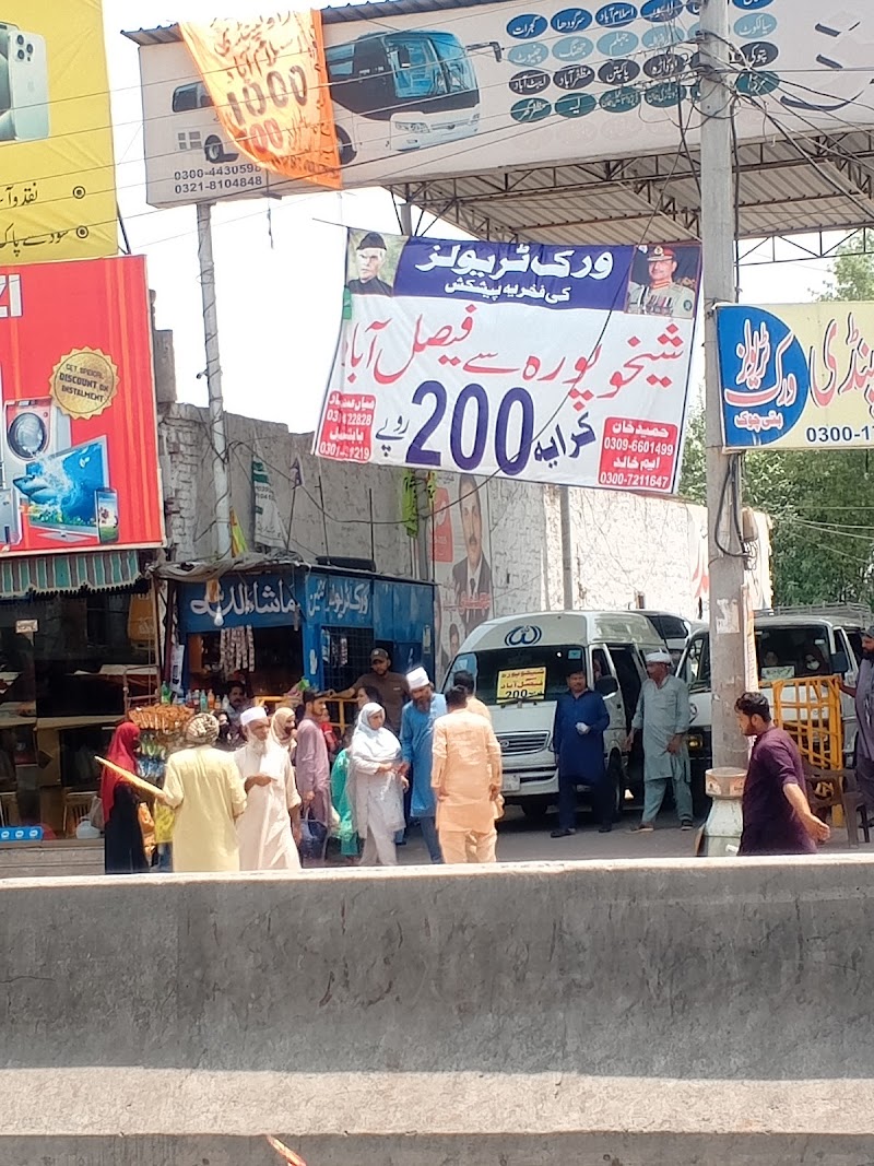Virk travel ورک ٹریول in Sheikhupura, Punjab
