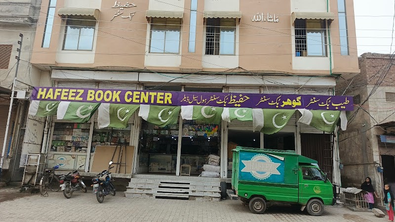 Hafeez Book Centre Kwl in Khanewal, Punjab
