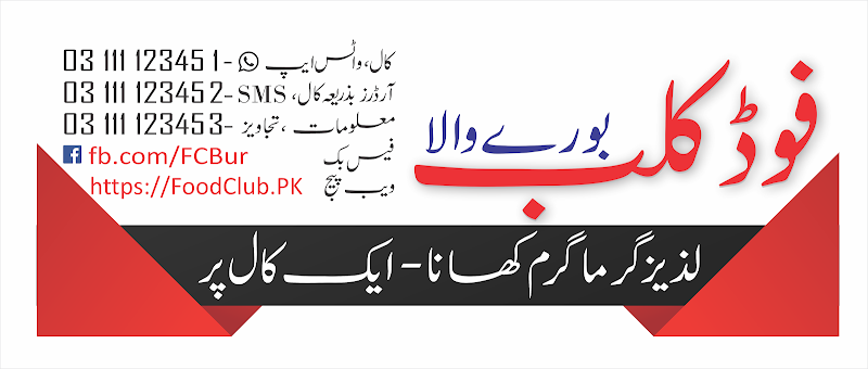 Food Club Burewala in Burewala, Punjab
