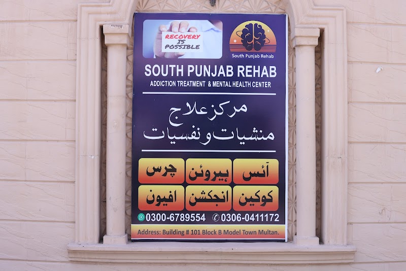 South Punjab Rehab Multan in Multan, Punjab