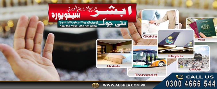 Absher Travels & Tours in Sheikhupura, Punjab
