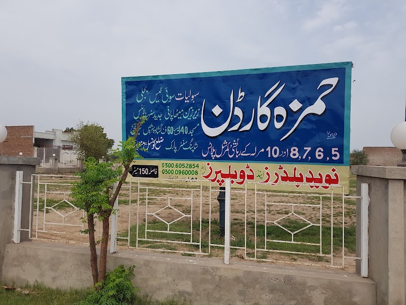 Hamza Garden in Sargodha, Punjab
