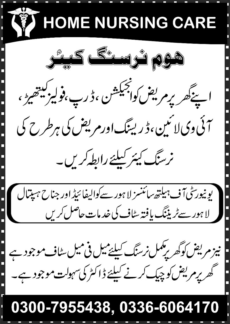 Dua Home Healthcare (Home patient care service) in Lahore, Punjab