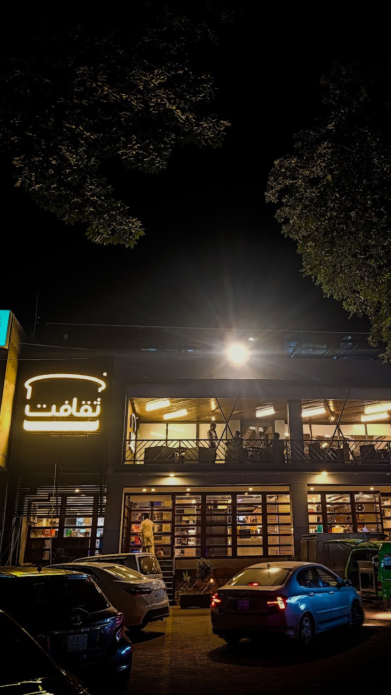 Saqafat Bakery & Cafe in Sargodha, Punjab