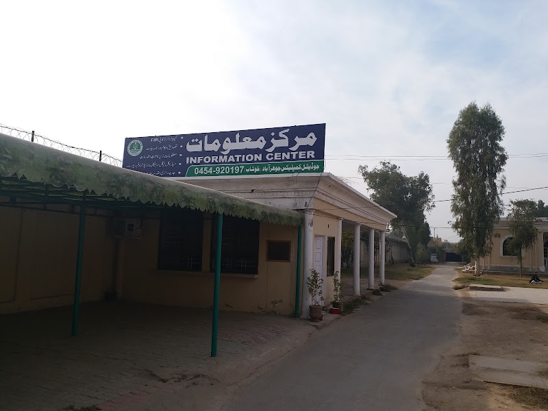 District & Session Court Khushab in Jauharabad, Punjab