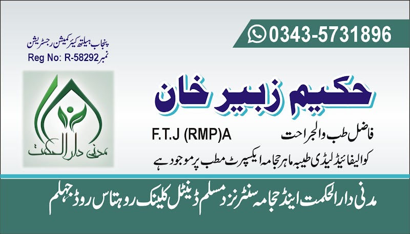 Hijama Center Hakeem Zubair Khan Jhelum in Jhelum, Punjab