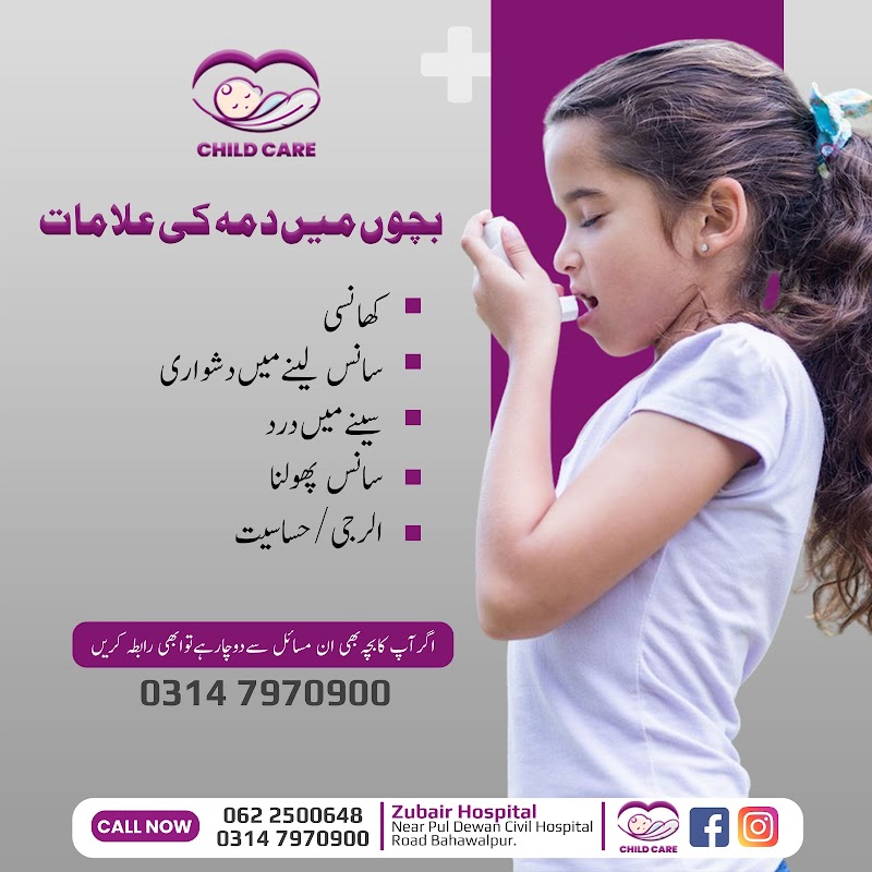 Dr Hafiz Muhammad Abbas Anjum-best child specialist &top pediatrician
