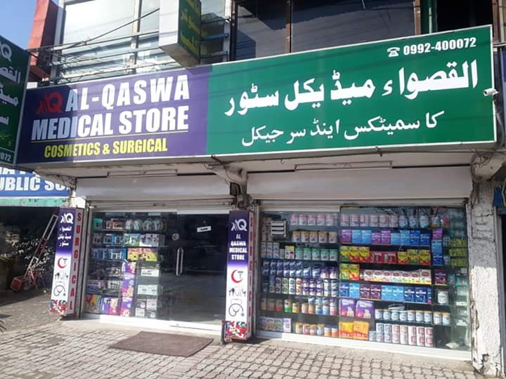 Al Qaswa Travels & Tours Abbottabad in Abbottabad, Khyber Pakhtunkhwa