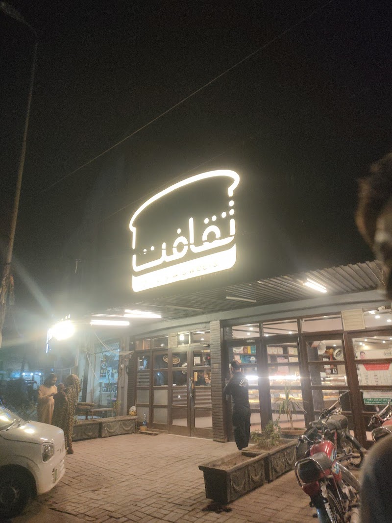 Saqafat Bakery & Cafe in Sargodha, Punjab