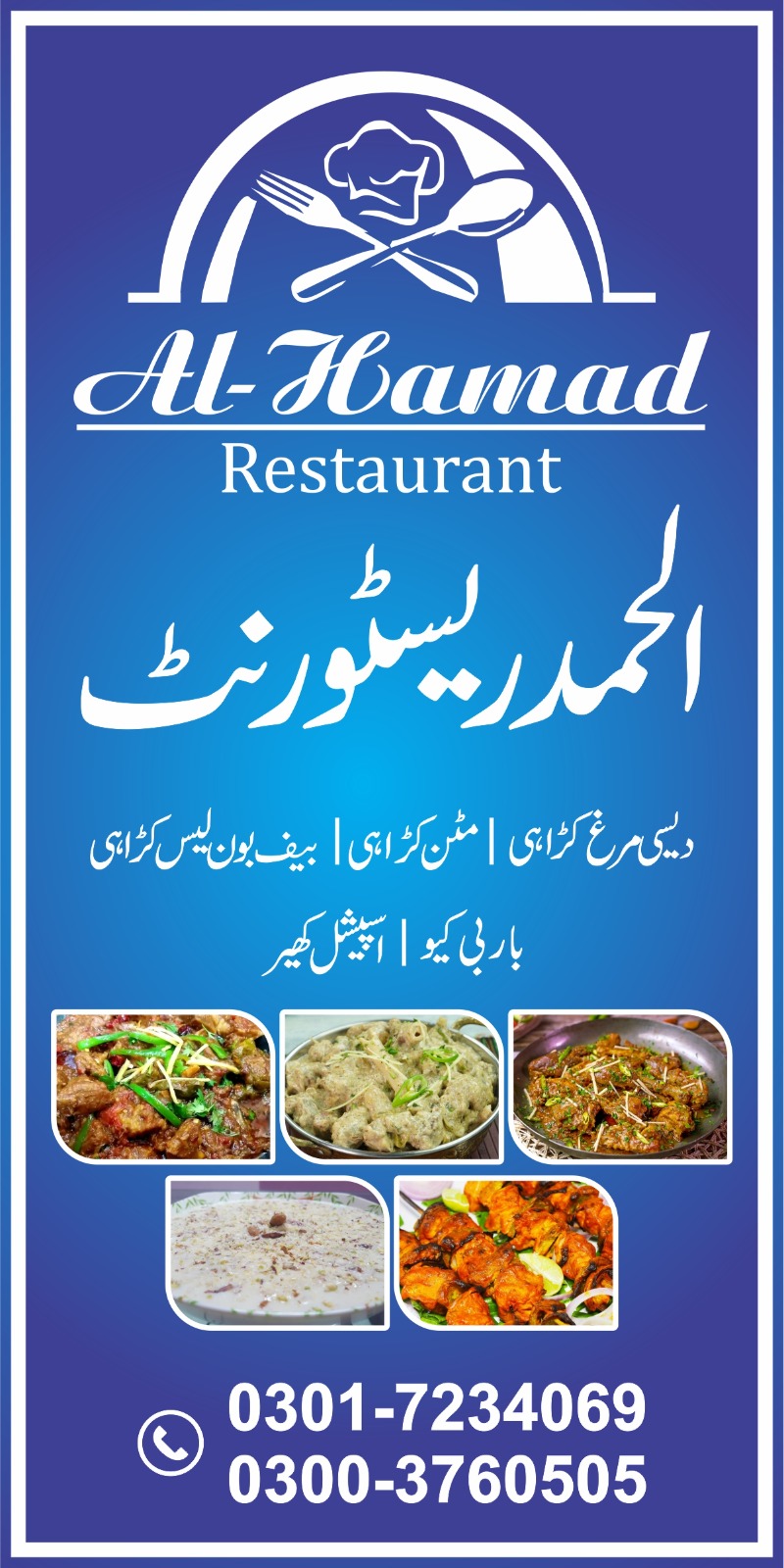 Al-Hamad Restaurant in Burewala, Punjab