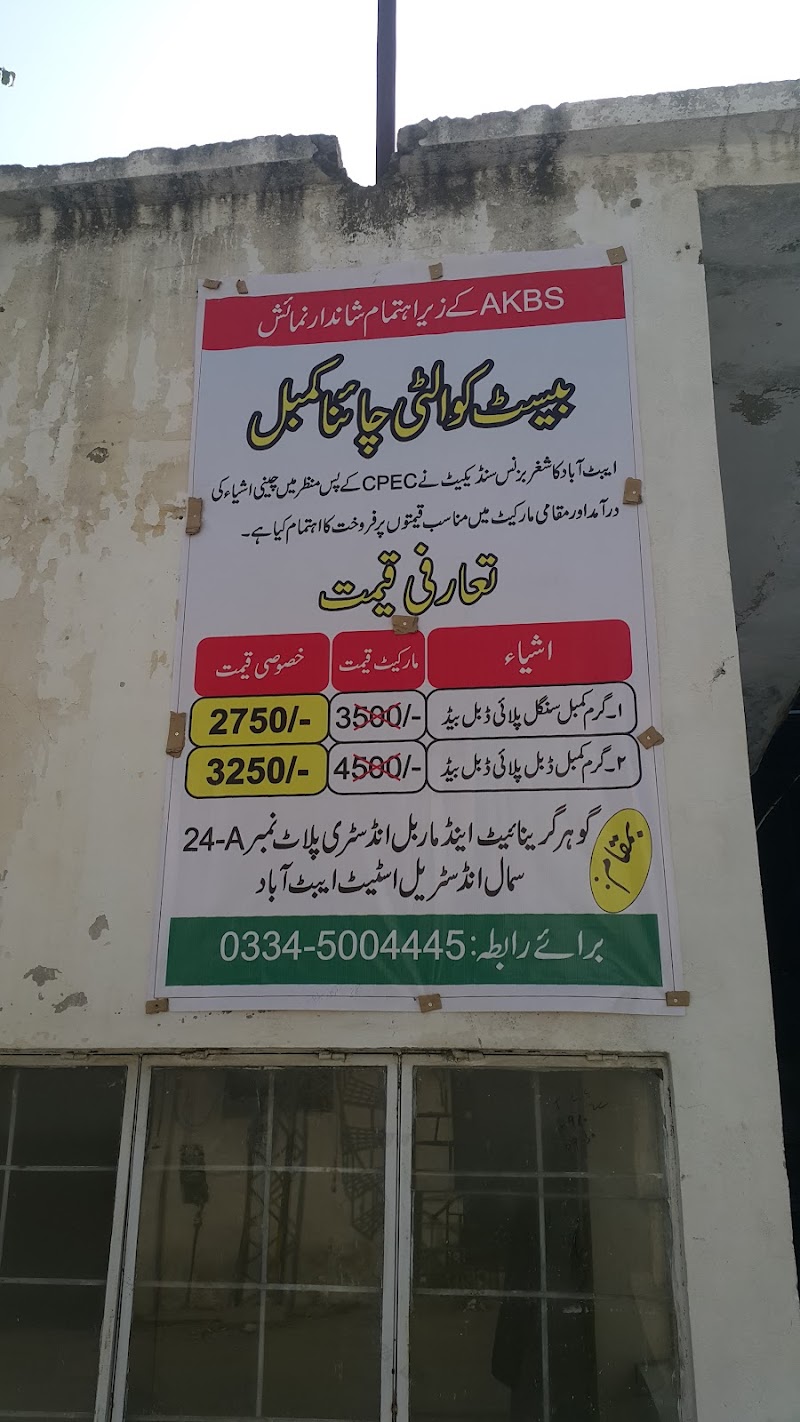 Daily Shamal News in Abbottabad, Khyber Pakhtunkhwa