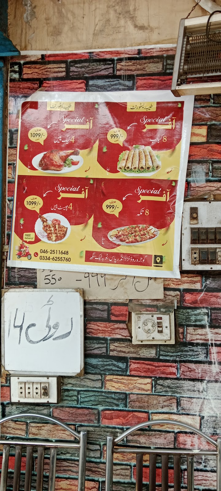 Tayyba Restaurant& Bar B Q&Fish Fry in Toba Tek Singh, Punjab