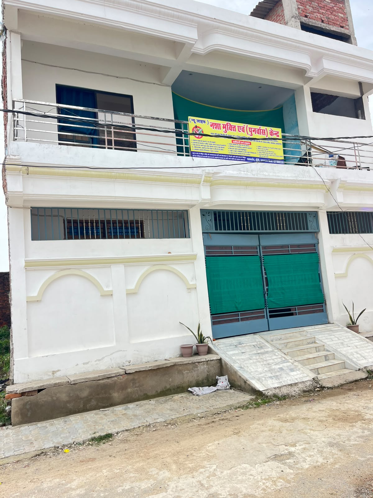 New life Nasha mukti Kendra (Best Nasha Mukti Kendra in Prayagraj U.P)