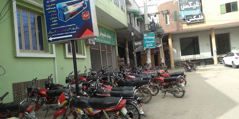 Punjab Computer College in Mandi Bahauddin, Punjab