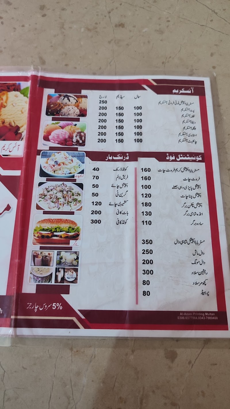 Mr. Baba Ice & Foods in Muzaffargarh, Punjab