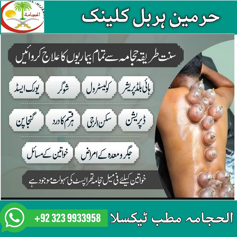 HARAMAIN Herbal clinic And Hijama center Taxila/wah in Wah, Punjab