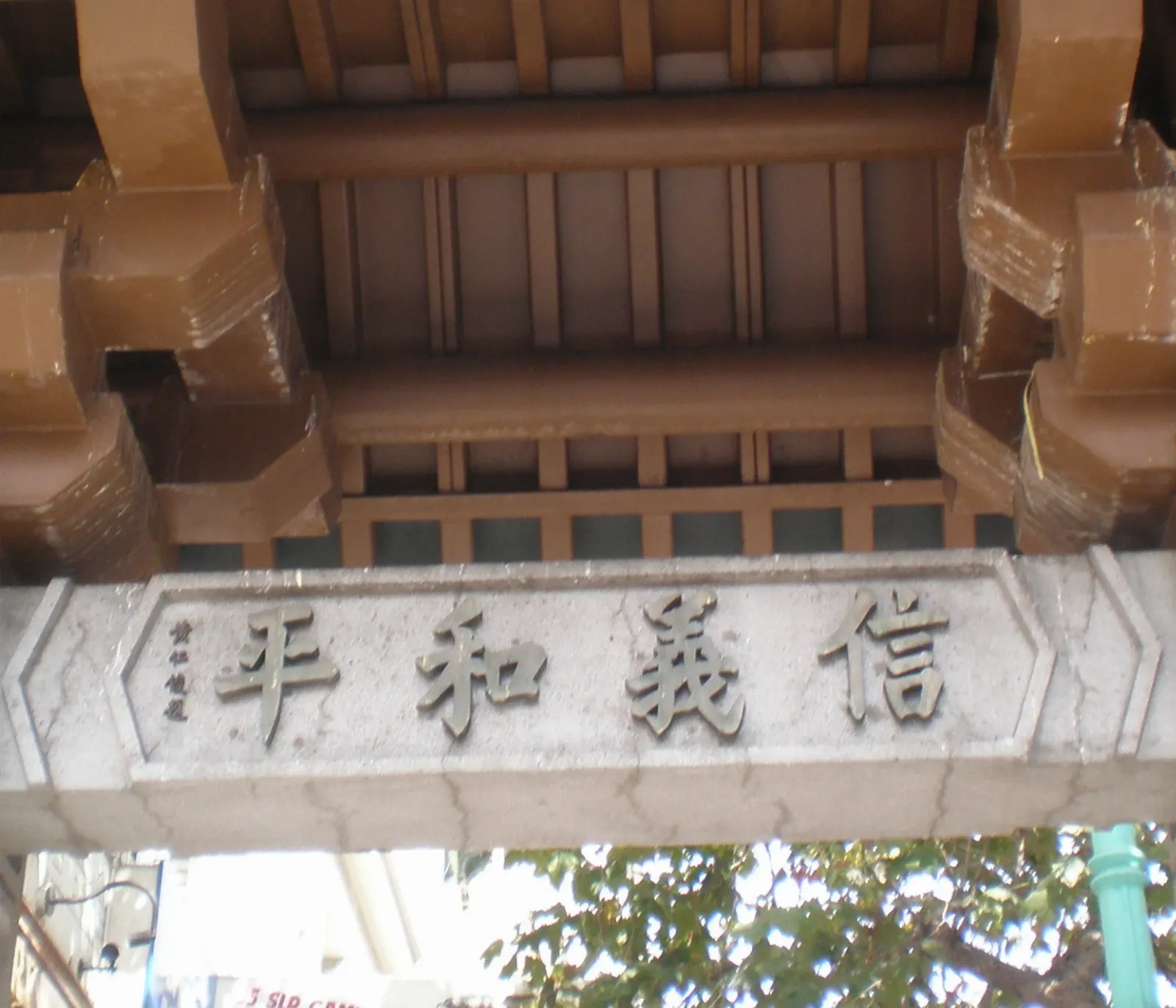 The green-tiled Dragon Gate at the entrance to Grant Avenue in Chinatown, San Francisco, California