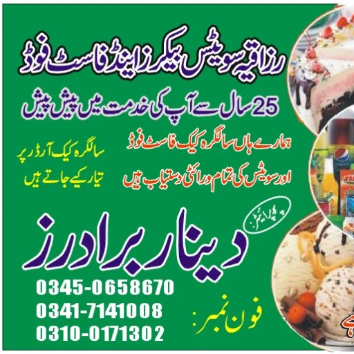 Razaqia Sweets Bakers And Fast Food