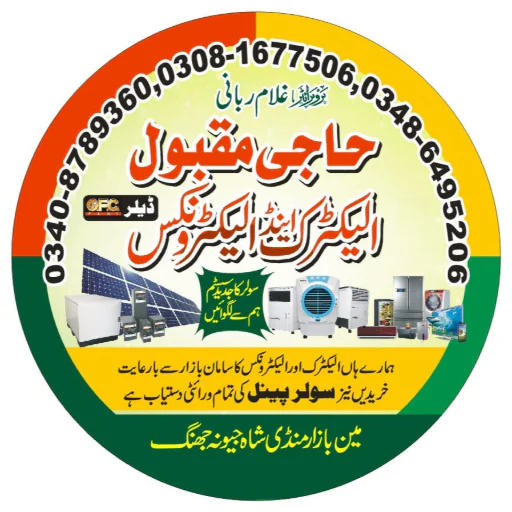 Haji Maqbool Electronics